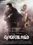 Tamil Movie Thaandavam 9701