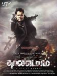 Thaandavam Stills 6923