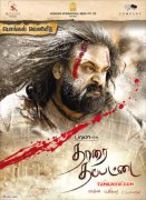 Latest Pic Sasi Kumar In Thaarai Thappattai 160