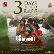 Mar 2021 Stills Thaen Cinema 6299