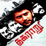 Tamil Movie Thagararu 3369