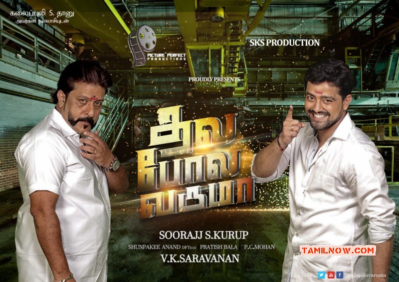 New Wallpapers Tamil Cinema Thala Pola Varuma 526