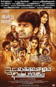 Tamil Film Thalaikavasamum 4 Nanbargalum Apr 2023 Galleries 3251