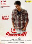 Vijay Thalaiva Poster 533