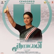 Thalaivi Tamil Movie Latest Album 8442