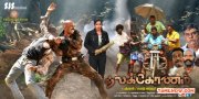 Thalakonam 7755