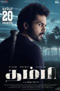 December 20 Release Karthi Film Thambi 720