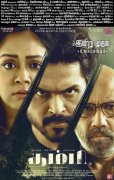 Tamil Movie Thambi Dec 2019 Wallpapers 9109