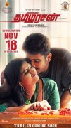 New Gallery Tamil Movie Thamilarasan 9156