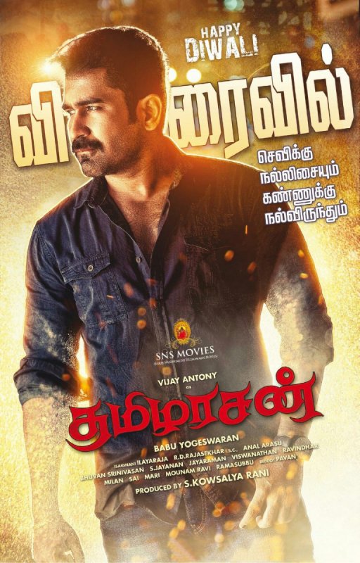 Thamilarasan Vijay Antony Film 876