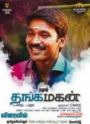 Thangamagan New Poster Cinema Pic 104