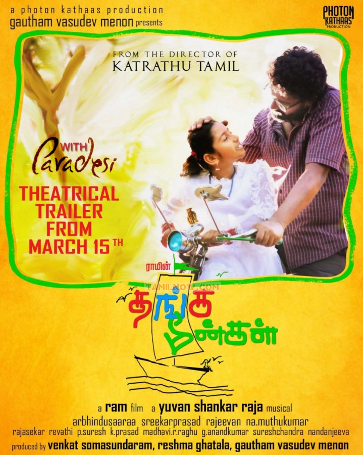 Thangameengal Photos 2912
