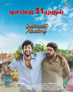 Dec 2021 Image Thanne Vandi Tamil Movie 6444