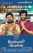 New Picture Tamil Film Thanne Vandi 9255