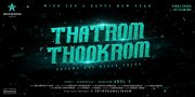 Pictures Thatrom Thookrom Cinema 7142