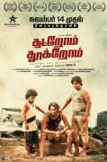 Tamil Cinema Thatrom Thookrom Recent Wallpaper 6698