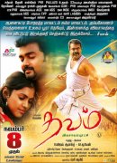 Thavam Movie Theatre List Nov 8 Release 96