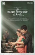 The Great Indian Kitchen Tamil Cinema 2022 Albums 3412