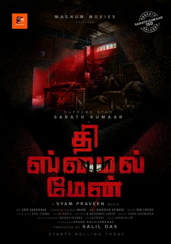 The Smile Man Tamil Movie New Wallpaper 2475