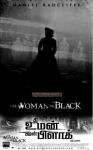 The Women In Black Photos 1122