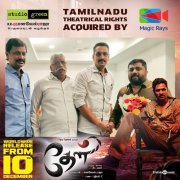 Theal Tamil Film Latest Pic 3405