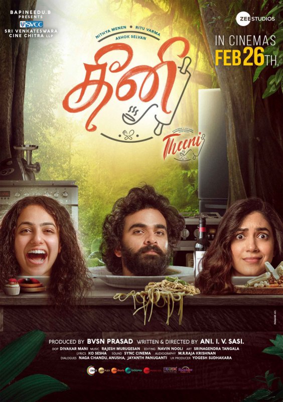 Feb 2021 Still Tamil Film Theeni 6296