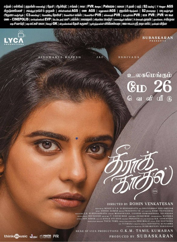 May 2023 Still Tamil Movie Theera Kaadhal 1955