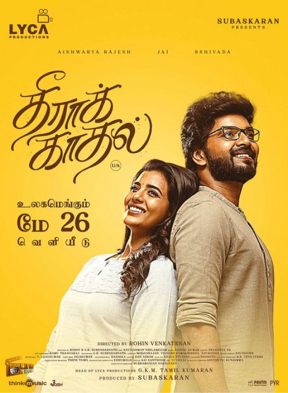 Theera Kaadhal Tamil Film 2023 Photos 6081