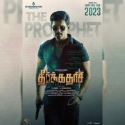 Latest Wallpaper Theerkadarishi Tamil Cinema 7005