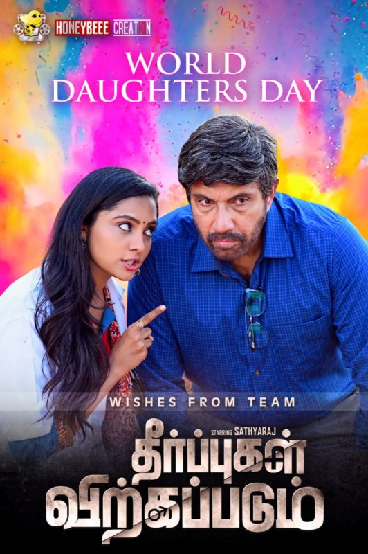 Recent Still Tamil Film Theerpukkal Virkapadum 5029