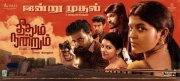 Tamil Cinema Theethum Nandrum Pics 4621