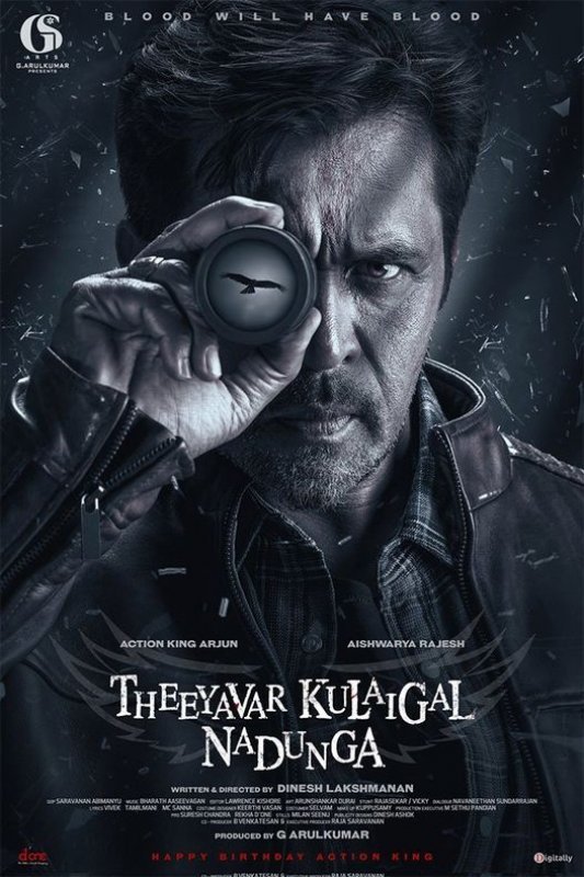 New Wallpaper Theeyavar Kulaigal Nadunga Tamil Film 9946