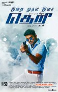 2016 Images Theri Movie 7174