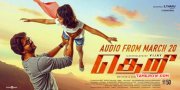 Mar 2016 Image Theri Film 9721