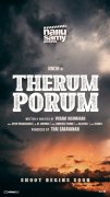 2020 Pic Therum Porum Tamil Cinema 4350