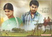 Tamil Movie Thilagar 2337