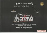 Tamil Movie Thilagar 7863