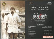 Tamil Movie Thilagar 9254