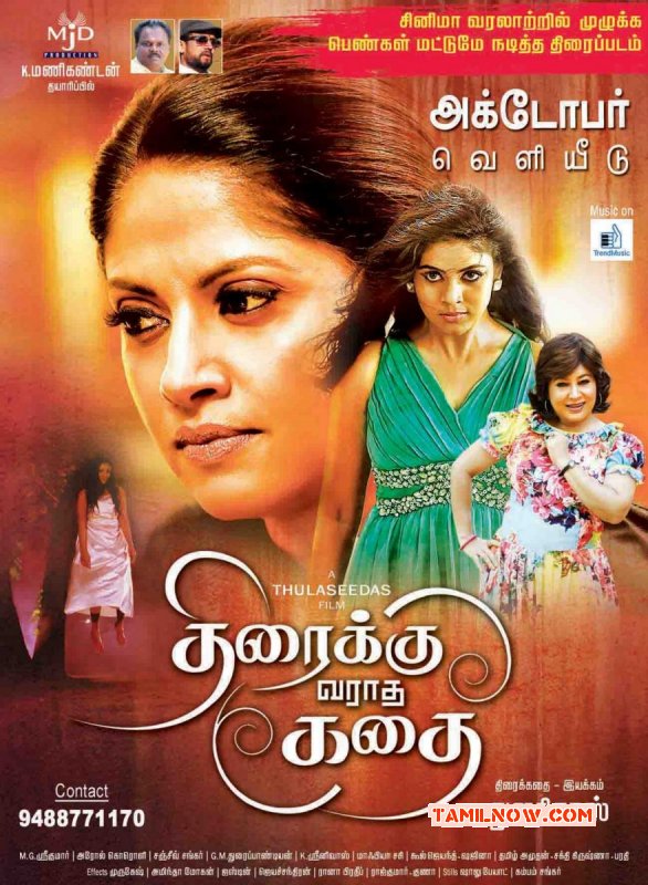 Recent Pics Tamil Movie Thiraikku Varatha Kathai 8496