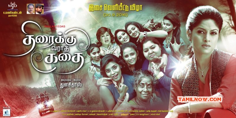 Tamil Cinema Thiraikku Varatha Kathai New Wallpaper 1013