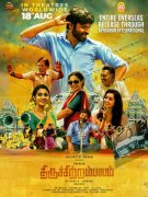 Jul 2022 Image Thiruchitrambalam Tamil Film 4956
