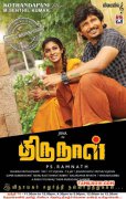 Thirunal Tamil Film 2015 Image 9221