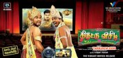 Thiruttu Vcd Cinema New Pictures 2075