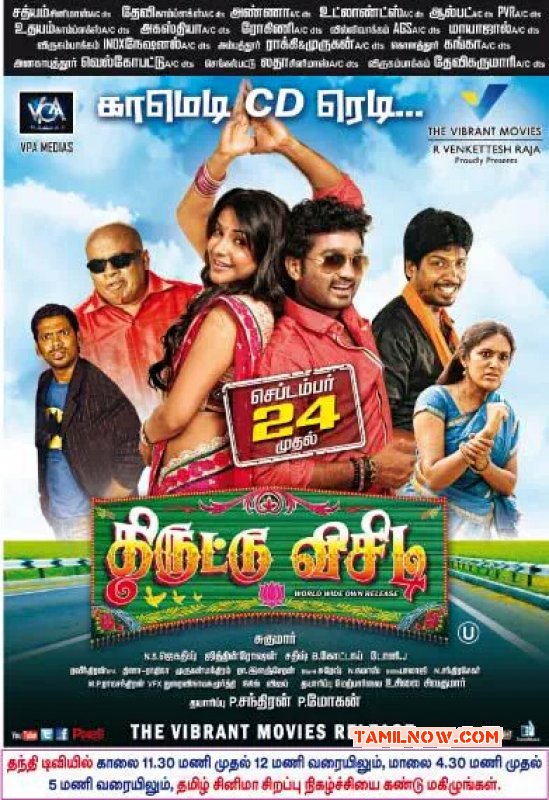 Thiruttu Vcd Theatre List 58 Tamil Movie Thiruttu Vcd Stills
