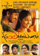 Oct 2015 Wallpapers Thiruttukkalyanam Film 3333