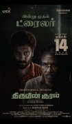 Recent Still Cinema Thiruvin Kural 4220