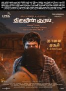 Thiruvin Kural Tamil Movie 2023 Galleries 5761