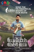 2019 Picture Film Thittam Pottu Thirudura Koottam 4363