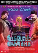Still Tamil Movie Thittam Pottu Thirudura Koottam 9810