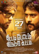 Thittam Pottu Thirudura Koottam From Sep 27 531